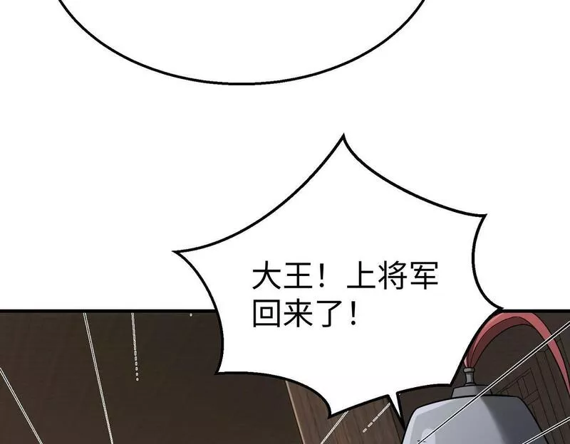 大秦始皇之子杀敌升级成神笔趣阁无弹窗漫画,第44话 大战廉颇！廉颇老矣？138图