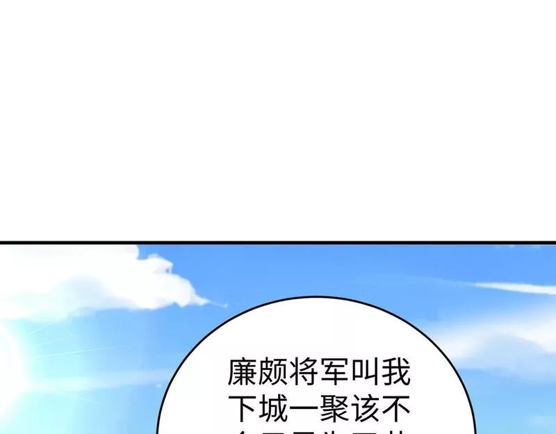 大秦始皇之子杀敌升级成神笔趣阁无弹窗漫画,第44话 大战廉颇！廉颇老矣？58图