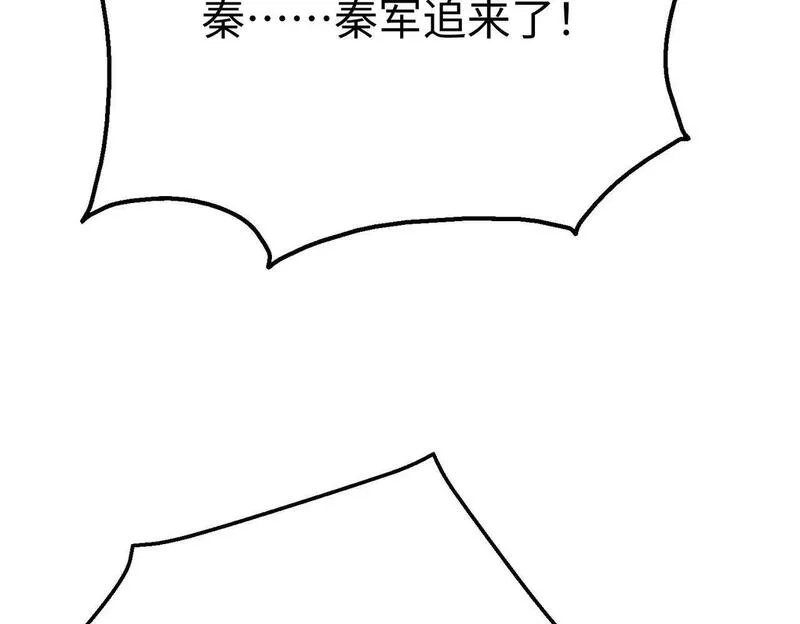 大秦:始皇之子杀敌升级成神漫画漫画,第46话 机会给你们了，还不投降吗？162图