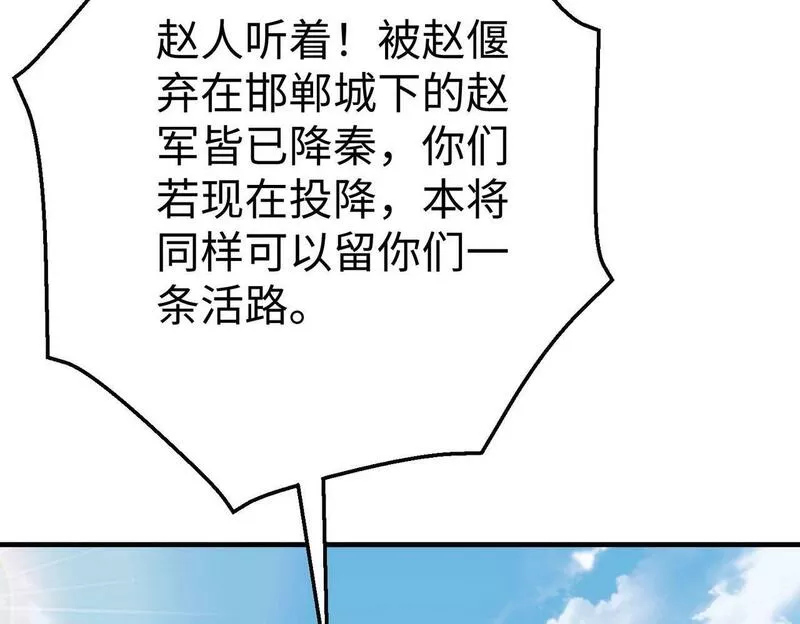 大秦始皇之子杀敌升级成神笔趣阁无弹窗漫画,第46话 机会给你们了，还不投降吗？163图