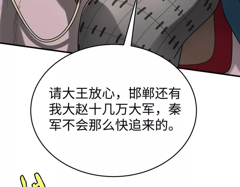 大秦:始皇之子杀敌升级成神漫画漫画,第46话 机会给你们了，还不投降吗？147图