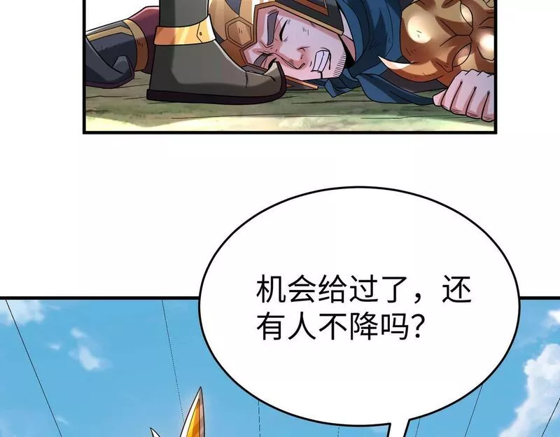 大秦始皇之子杀敌升级成神笔趣阁无弹窗漫画,第46话 机会给你们了，还不投降吗？177图