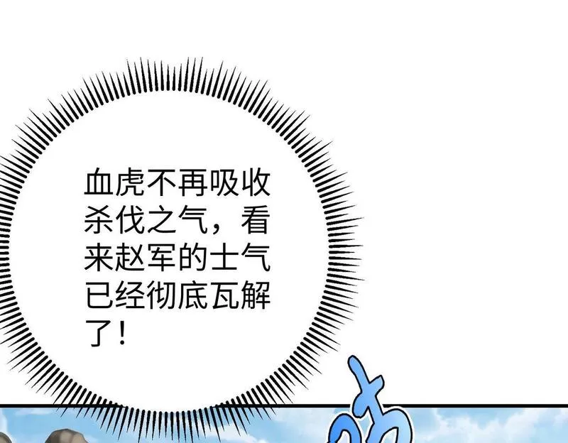 大秦始皇之子杀敌升级成神笔趣阁无弹窗漫画,第46话 机会给你们了，还不投降吗？59图