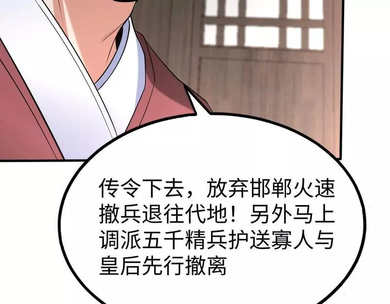 大秦始皇之子杀敌升级成神笔趣阁无弹窗漫画,第46话 机会给你们了，还不投降吗？17图