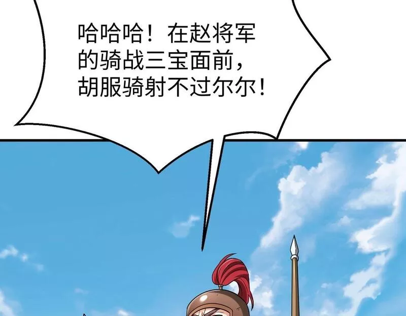 大秦始皇之子杀敌升级成神笔趣阁无弹窗漫画,第46话 机会给你们了，还不投降吗？100图