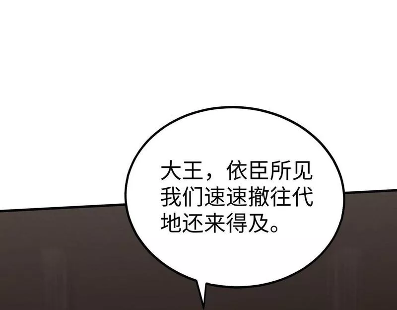 大秦始皇之子杀敌升级成神笔趣阁无弹窗漫画,第46话 机会给你们了，还不投降吗？12图