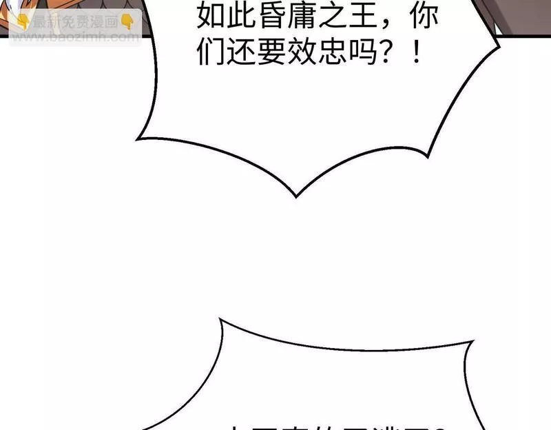 大秦:始皇之子杀敌升级成神漫画漫画,第46话 机会给你们了，还不投降吗？131图