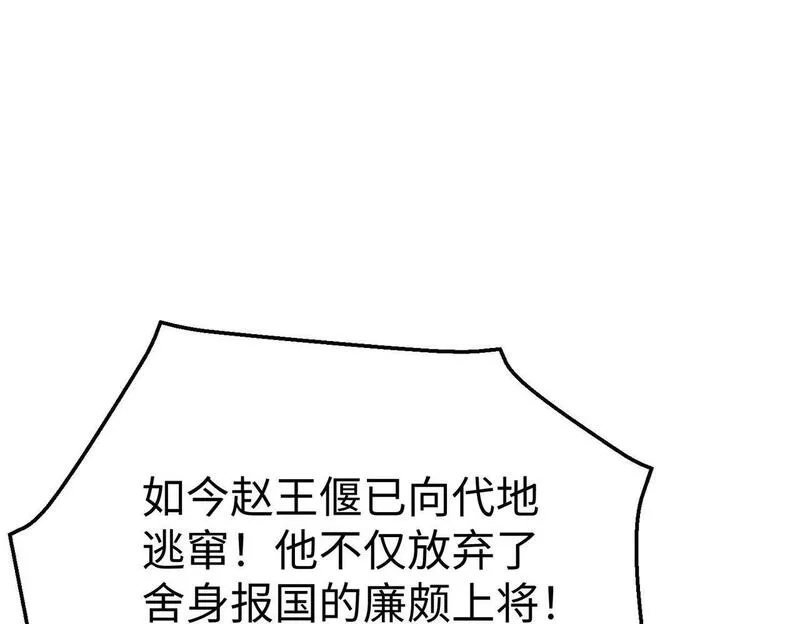 大秦始皇之子杀敌升级成神笔趣阁无弹窗漫画,第46话 机会给你们了，还不投降吗？128图