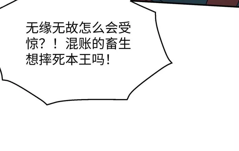 大秦始皇之子杀敌升级成神笔趣阁无弹窗漫画,第46话 机会给你们了，还不投降吗？153图