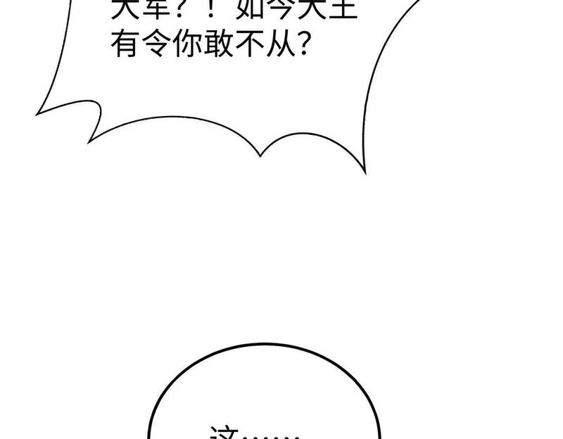 大秦:始皇之子杀敌升级成神漫画漫画,第46话 机会给你们了，还不投降吗？31图