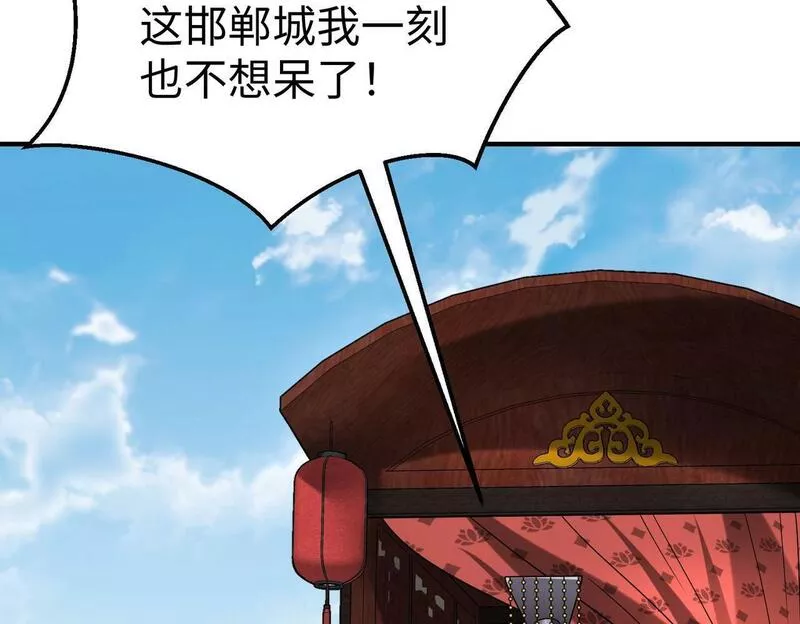 大秦始皇之子杀敌升级成神笔趣阁无弹窗漫画,第46话 机会给你们了，还不投降吗？143图