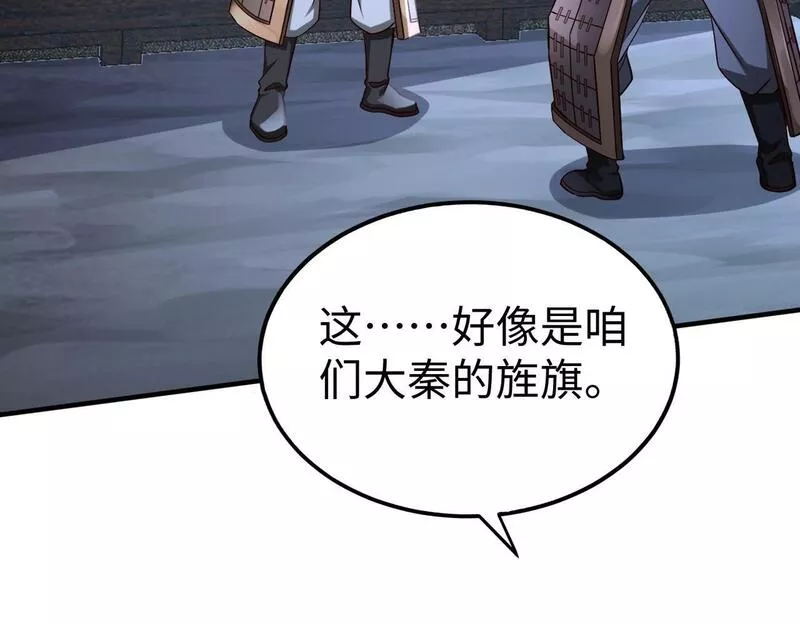 大秦始皇之子杀敌升级成神笔趣阁无弹窗漫画,第47话 斩杀赵王！六国一统又进一步！70图