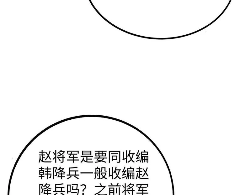 大秦始皇之子杀敌升级成神笔趣阁无弹窗漫画,第47话 斩杀赵王！六国一统又进一步！138图