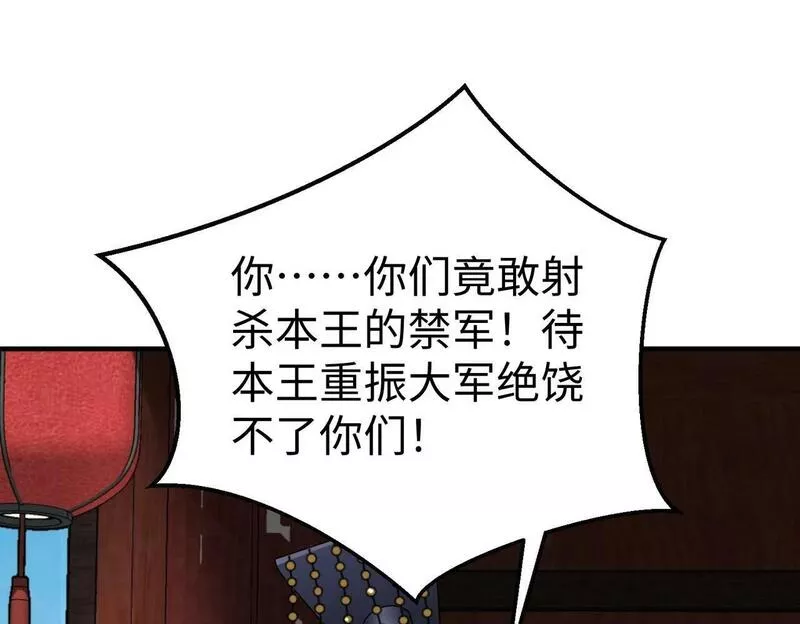 大秦始皇之子杀敌升级成神笔趣阁无弹窗漫画,第47话 斩杀赵王！六国一统又进一步！6图