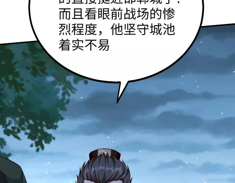 大秦始皇之子杀敌升级成神笔趣阁无弹窗漫画,第47话 斩杀赵王！六国一统又进一步！58图