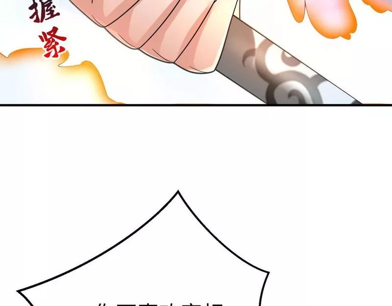 大秦始皇之子杀敌升级成神笔趣阁无弹窗漫画,第47话 斩杀赵王！六国一统又进一步！20图