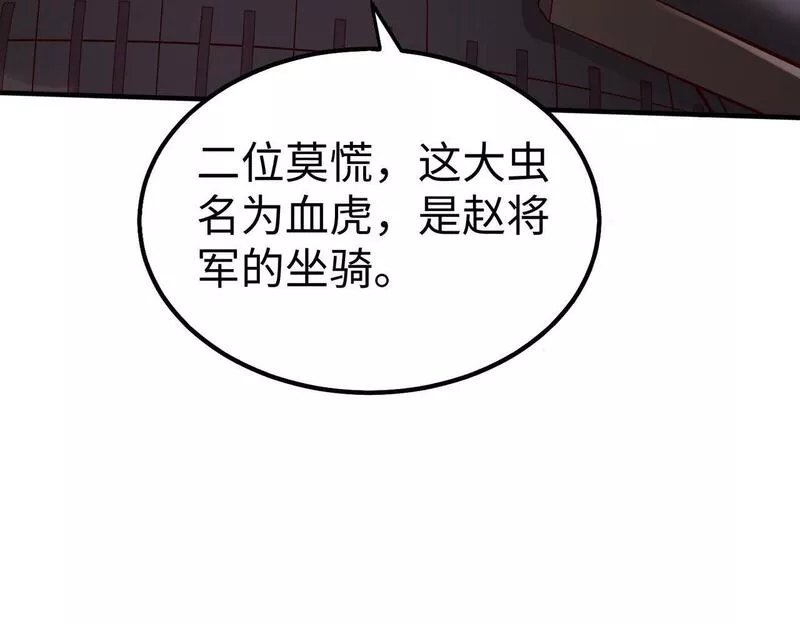 大秦始皇之子杀敌升级成神笔趣阁无弹窗漫画,第47话 斩杀赵王！六国一统又进一步！113图