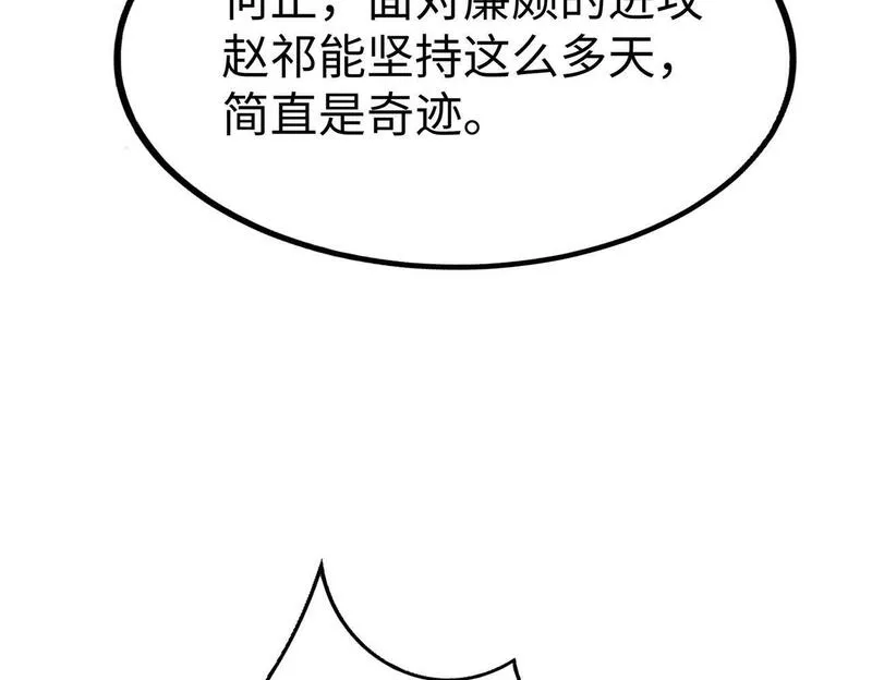 大秦始皇之子杀敌升级成神小说笔趣阁漫画,第47话 斩杀赵王！六国一统又进一步！60图