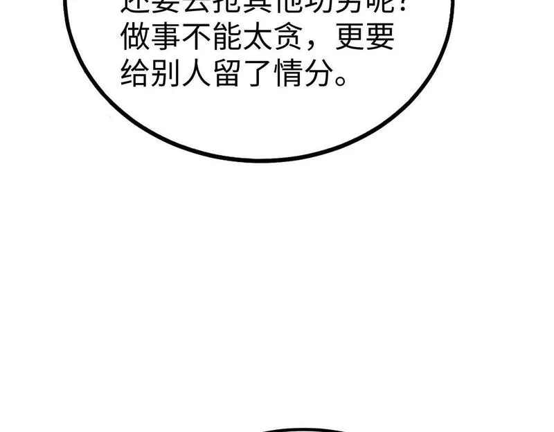 大秦始皇之子杀敌升级成神小说笔趣阁漫画,第47话 斩杀赵王！六国一统又进一步！158图