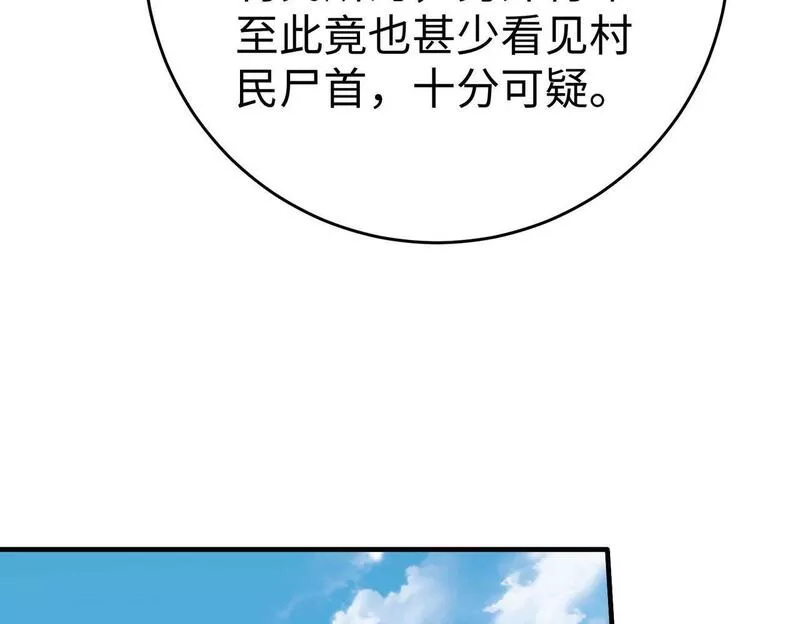 大秦始皇之子杀敌升级成神笔趣阁无弹窗漫画,第50话 代城和李牧！我全都要！25图