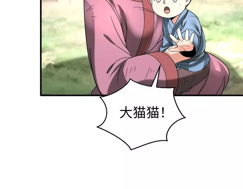 大秦始皇之子杀敌升级成神笔趣阁无弹窗漫画,第50话 代城和李牧！我全都要！9图