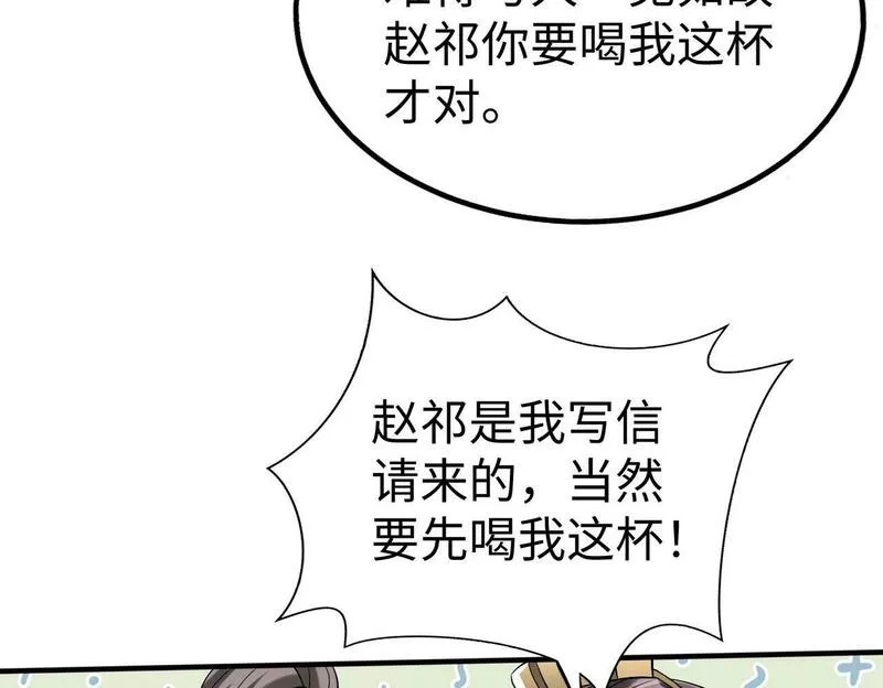 大秦始皇之子杀敌升级成神笔趣阁无弹窗漫画,第50话 代城和李牧！我全都要！96图