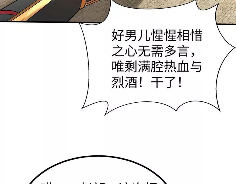 大秦始皇之子杀敌升级成神笔趣阁无弹窗漫画,第50话 代城和李牧！我全都要！103图