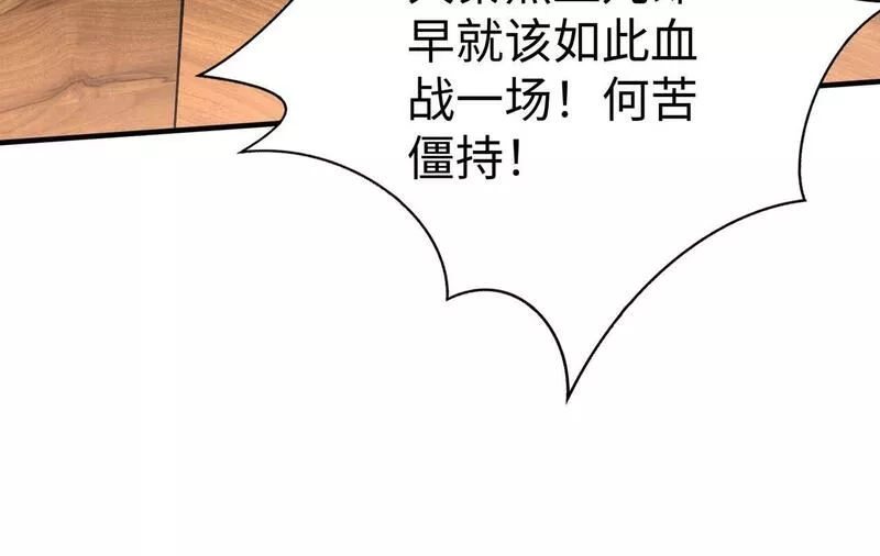 大秦始皇之子杀敌升级成神笔趣阁无弹窗漫画,第50话 代城和李牧！我全都要！119图