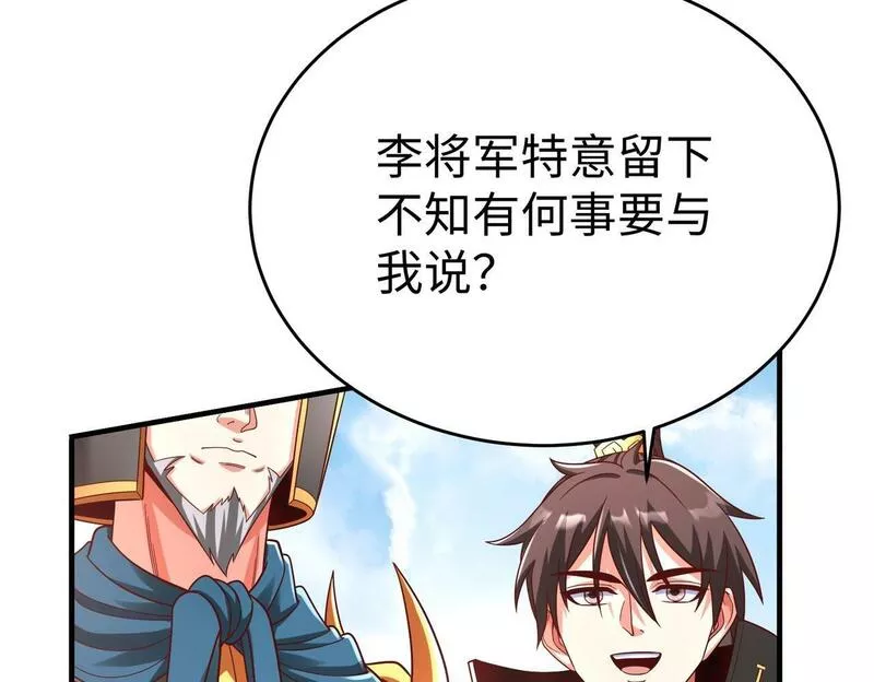 免费秦始皇之子杀敌成神小说漫画,第51话 驭兽再登阶！赵祁无往不利！109图