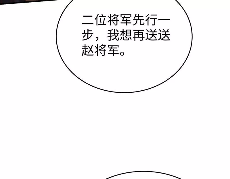 大秦:始皇之子杀敌升级成神漫画高清版漫画,第51话 驭兽再登阶！赵祁无往不利！108图