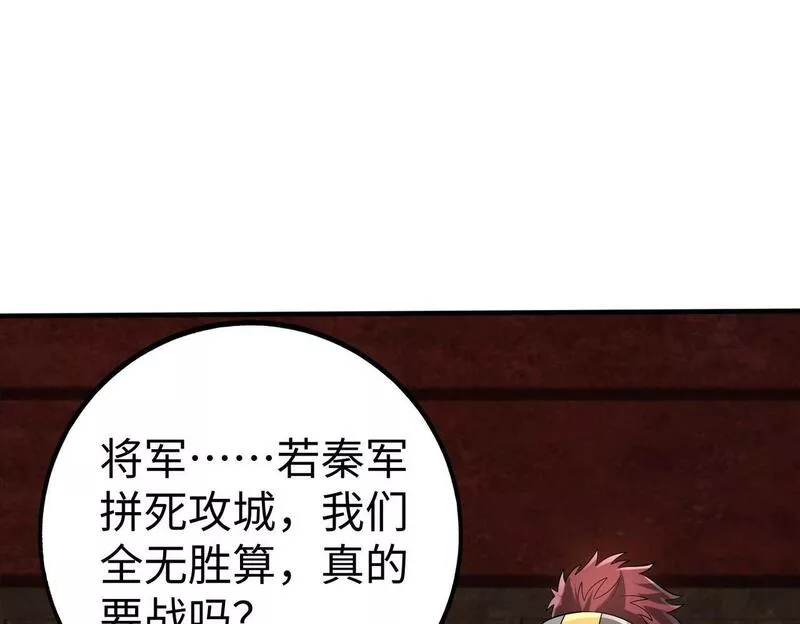 免费秦始皇之子杀敌成神小说漫画,第51话 驭兽再登阶！赵祁无往不利！19图