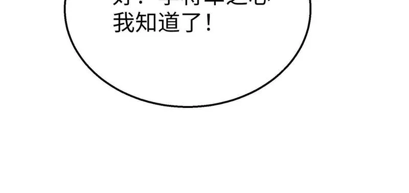 大秦:始皇之子杀敌升级成神漫画高清版漫画,第51话 驭兽再登阶！赵祁无往不利！120图