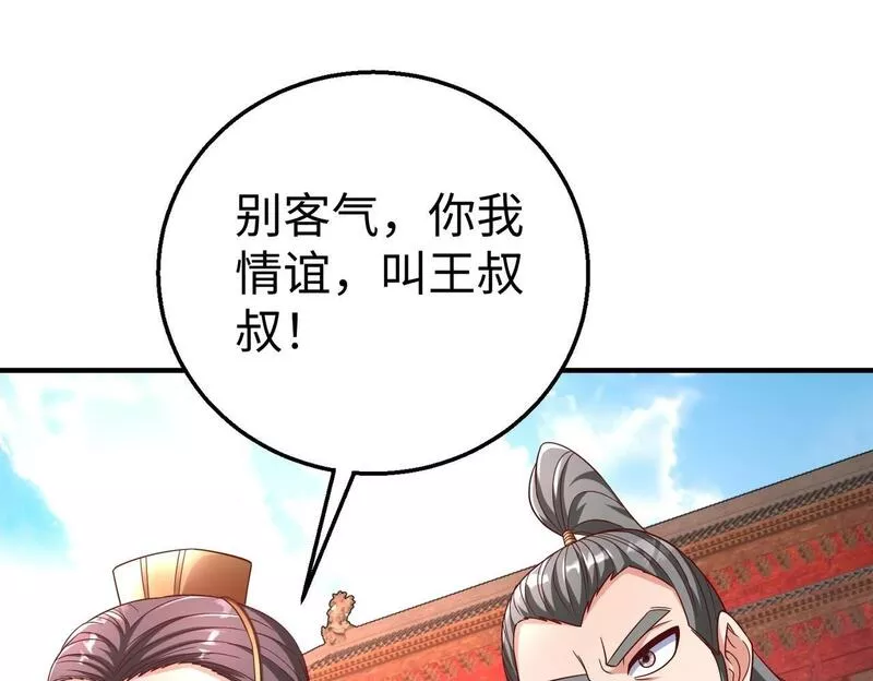 免费秦始皇之子杀敌成神小说漫画,第51话 驭兽再登阶！赵祁无往不利！100图