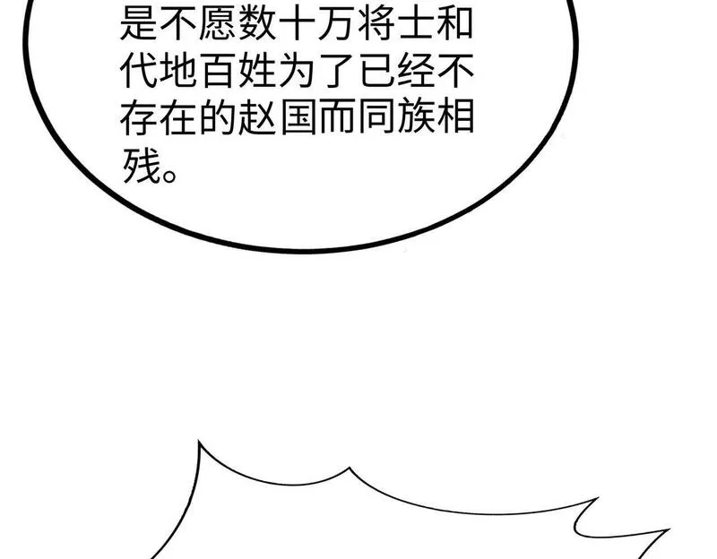 大秦:始皇之子杀敌升级成神漫画高清版漫画,第51话 驭兽再登阶！赵祁无往不利！36图