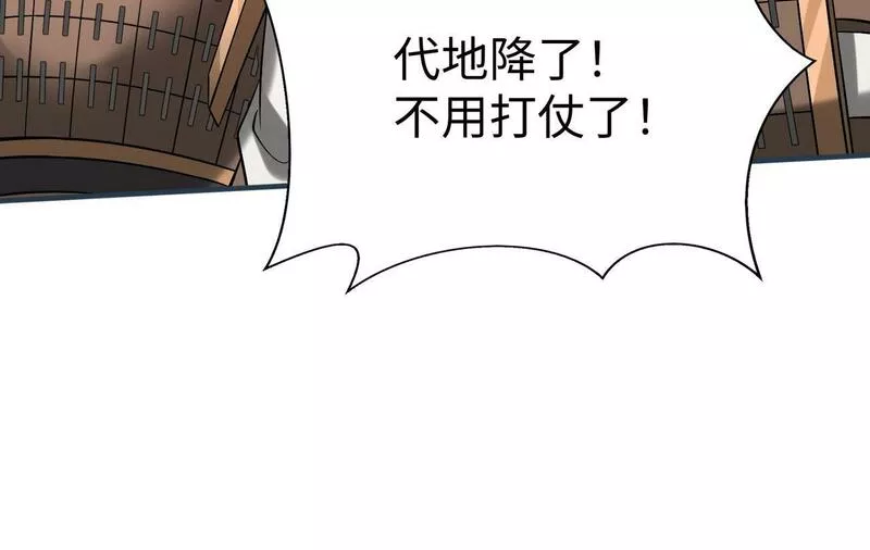 免费秦始皇之子杀敌成神小说漫画,第51话 驭兽再登阶！赵祁无往不利！44图