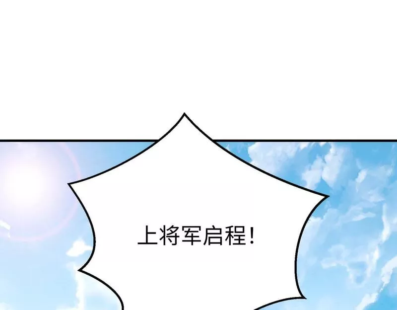 免费秦始皇之子杀敌成神小说漫画,第51话 驭兽再登阶！赵祁无往不利！134图