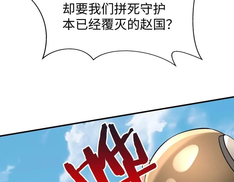 大秦:始皇之子杀敌升级成神漫画高清版漫画,第51话 驭兽再登阶！赵祁无往不利！24图