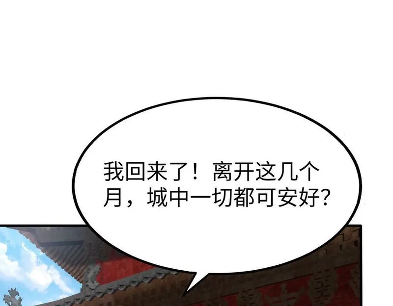 大秦:始皇之子杀敌升级成神漫画免费阅读漫画,第57话 赵祁归来！战鼓再起！140图