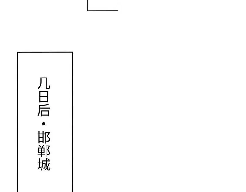 大秦第一战神漫画,第57话 赵祁归来！战鼓再起！135图