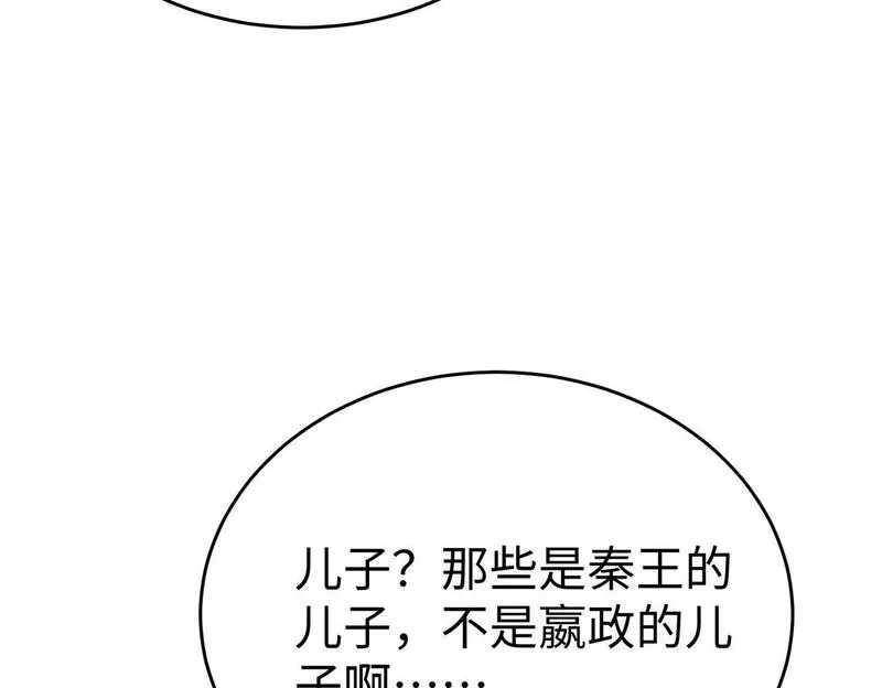 大秦:始皇之子杀敌升级成神漫画免费阅读漫画,第57话 赵祁归来！战鼓再起！27图