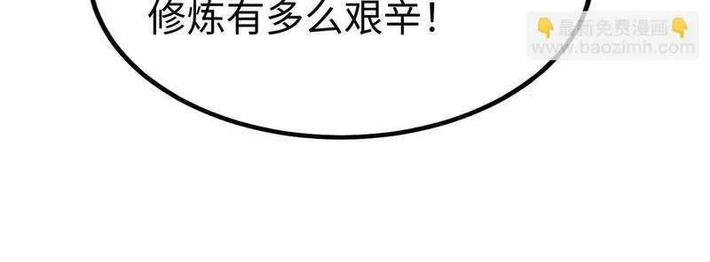 大秦第一战神漫画,第57话 赵祁归来！战鼓再起！92图