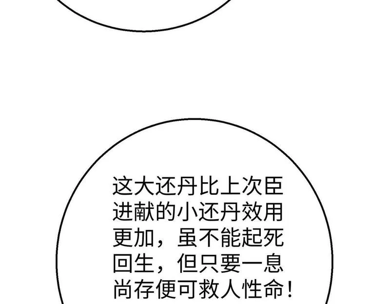 大秦:始皇之子杀敌升级成神漫画免费阅读漫画,第57话 赵祁归来！战鼓再起！46图