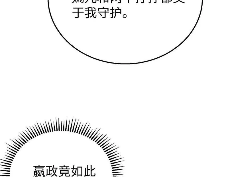 大秦:始皇之子杀敌升级成神漫画免费阅读漫画,第57话 赵祁归来！战鼓再起！37图