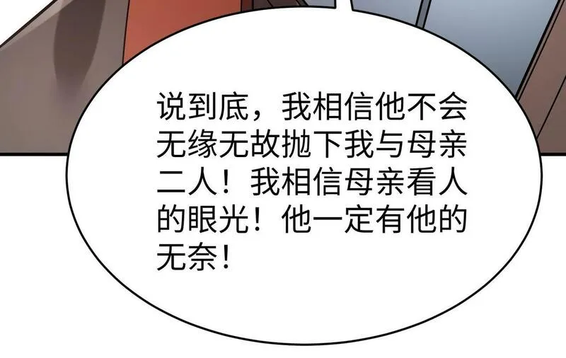 大秦:始皇之子杀敌升级成神漫画免费阅读漫画,第57话 赵祁归来！战鼓再起！60图