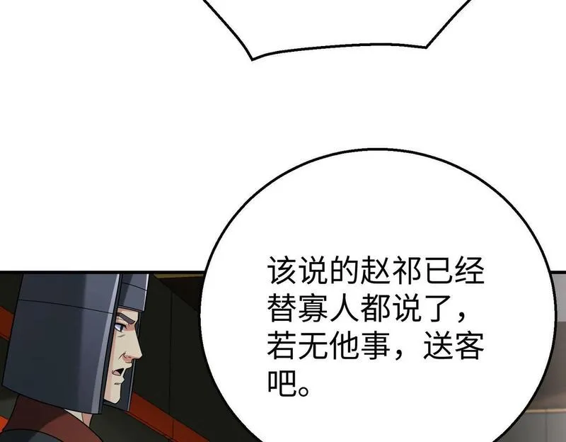 大秦:始皇之子杀敌升级成神漫画免费阅读漫画,第57话 赵祁归来！战鼓再起！9图