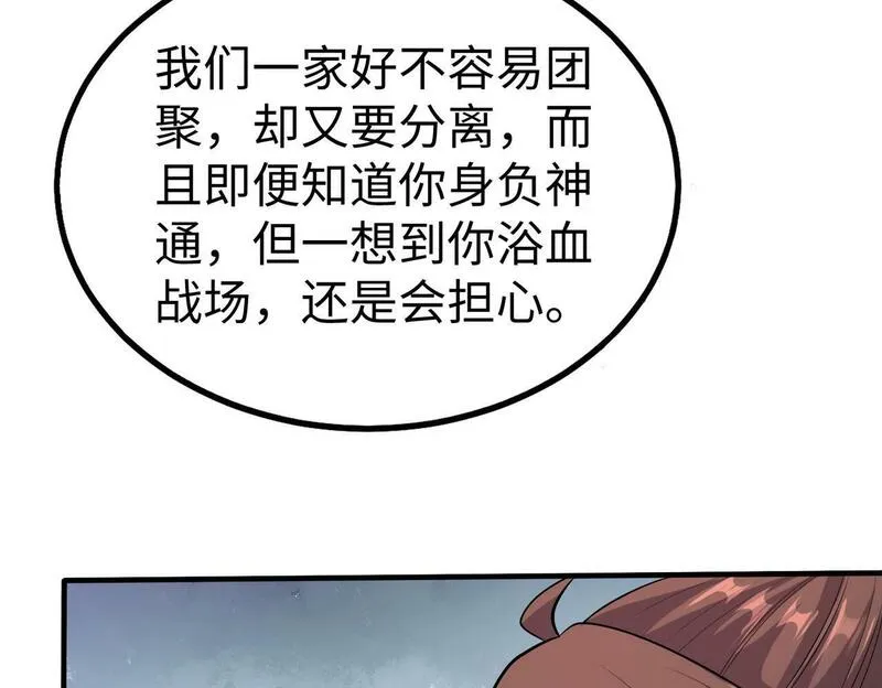 大秦:始皇之子杀敌升级成神漫画免费阅读漫画,第57话 赵祁归来！战鼓再起！99图