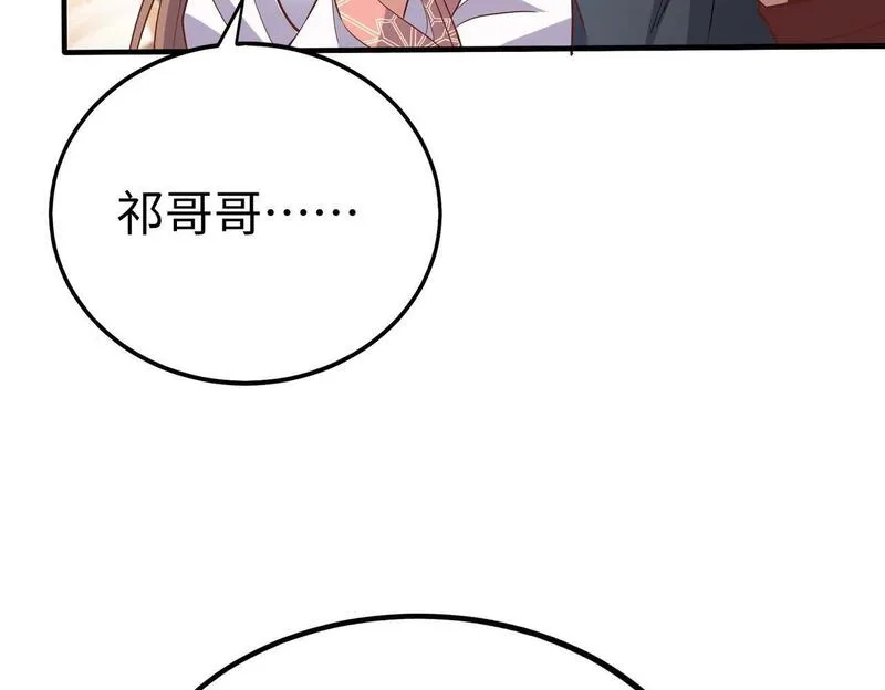 大秦第一战神漫画,第57话 赵祁归来！战鼓再起！87图