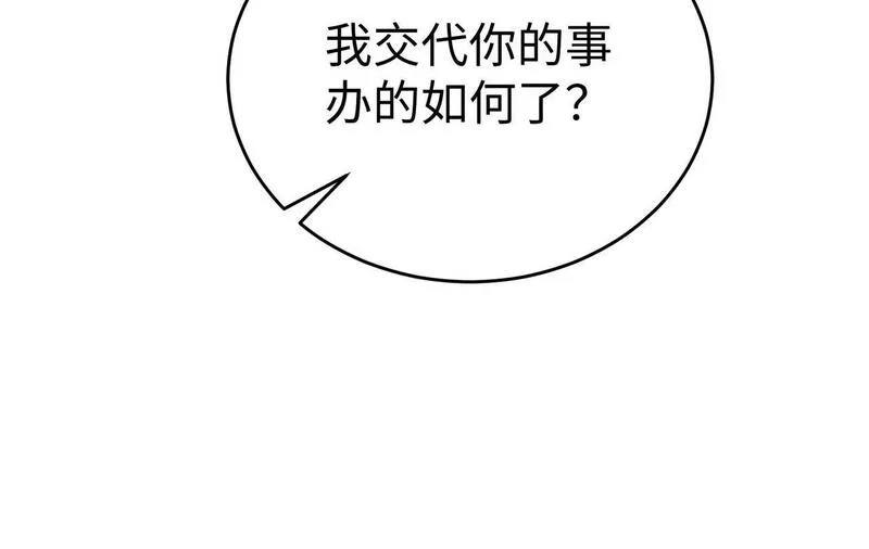 大秦第一战神漫画,第59话 魏国？！能挡住我大秦猛士吗？18图