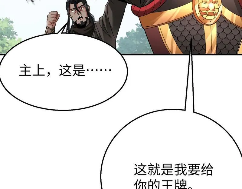 大秦第一战神漫画,第59话 魏国？！能挡住我大秦猛士吗？36图