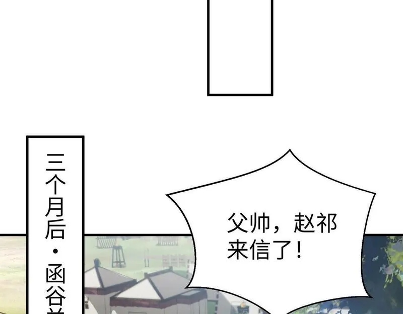 大秦第一战神漫画,第59话 魏国？！能挡住我大秦猛士吗？43图